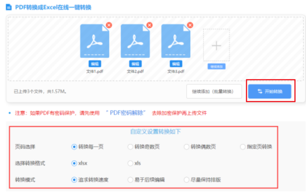 bob体育半岛app下载使用讲解 - 开始转换